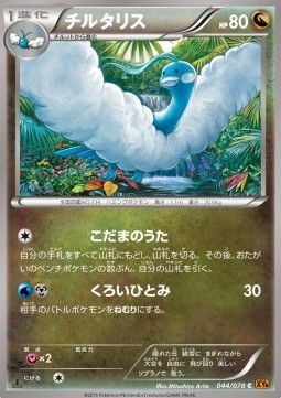 Altaria