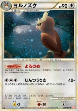 Noctowl Mirror Holofoil