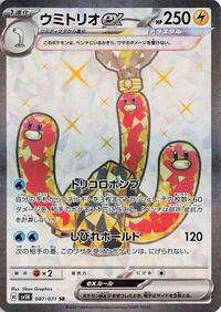 Wugtrio ex