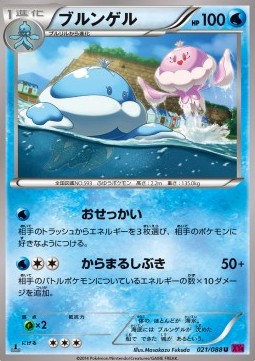 Jellicent