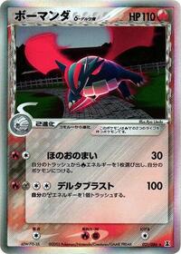 Salamence Delta Species