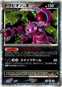 Drapion LVX