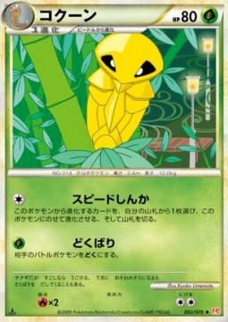Kakuna Mirror Holofoil