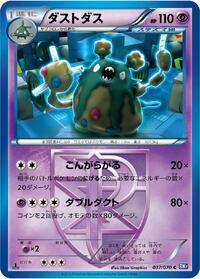 Garbodor Team Plasma