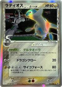 Latios Delta Species