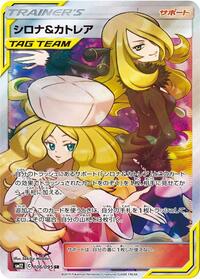 Cynthia & Caitlin