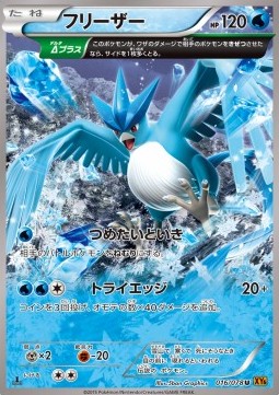 Articuno