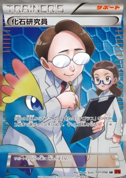 Fossil Researcher