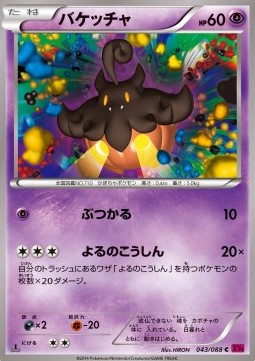 Pumpkaboo