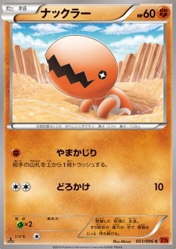 Trapinch