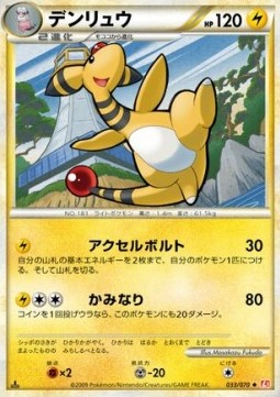 Ampharos