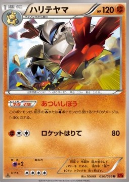 Hariyama