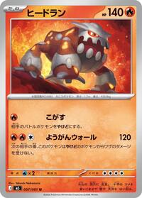 Heatran