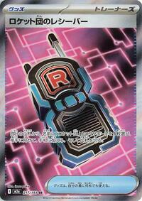 Team Rocket's Transceiver
