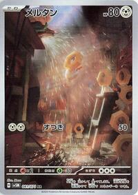 Meltan