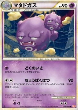 Weezing Mirror Holofoil