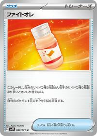 Fighting Au Lait