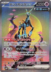 Iron Crown ex