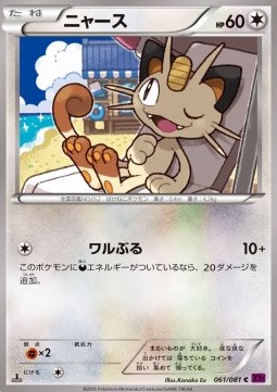 Meowth