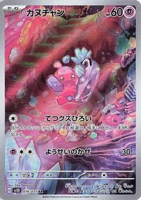 Tinkatink