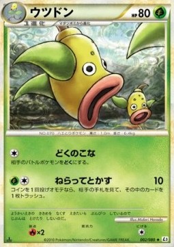 Weepinbell Mirror Holofoil