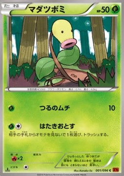 Bellsprout