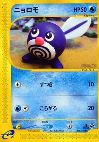 poliwag