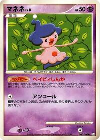 Mime Jr