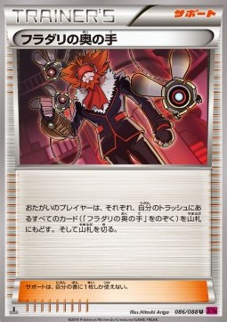 Lysandre's Trump Card