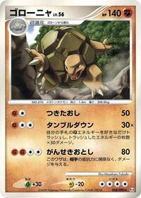 Golem