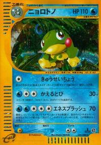 Politoed