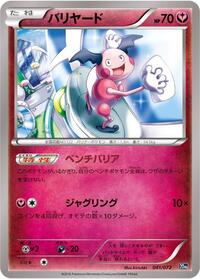 Mr Mime