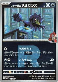 Team Rocket's Murkrow (Team Rocket Pattern)