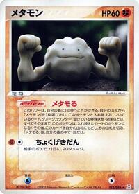 Ditto