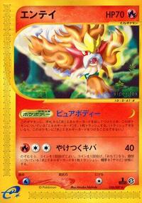 entei