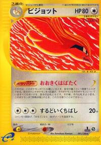 pidgeot