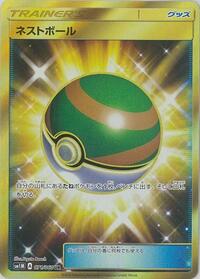 Nest Ball