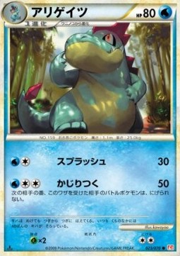 Croconaw Mirror Holofoil
