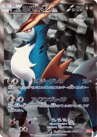 Cobalion