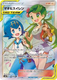 Mallow & Lana