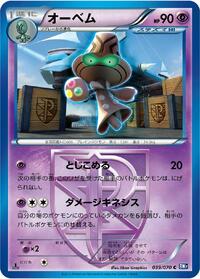 Beheeyem Team Plasma
