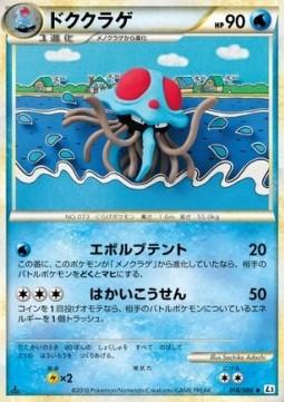 Tentacruel Mirror Holofoil