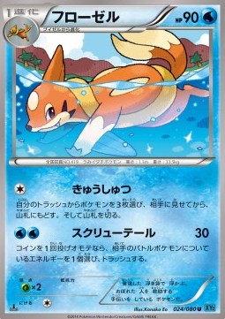 Floatzel