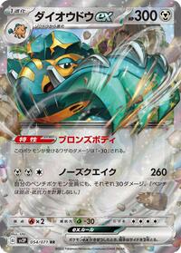 Copperajah ex