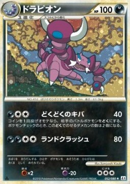 Drapion Mirror Holofoil