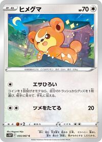 Teddiursa