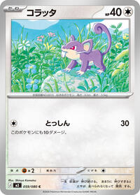 Rattata