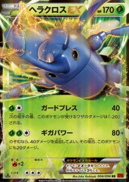Heracross EX