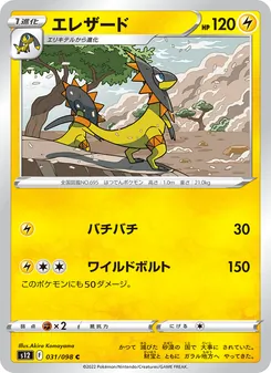 Heliolisk