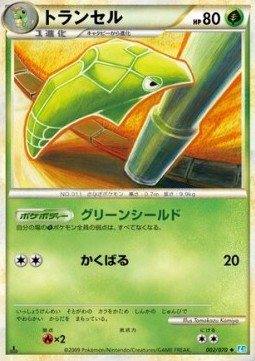 Metapod